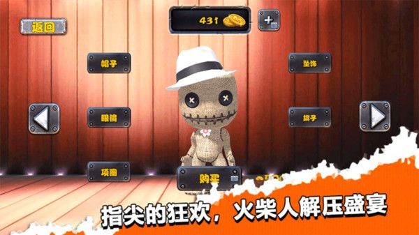 整蛊木偶人游戏安卓版