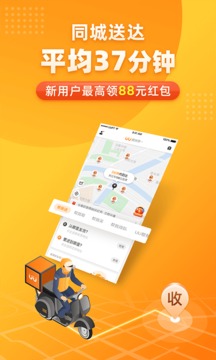 UU跑腿app官方