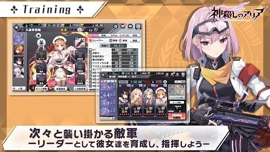 神杀亚莉亚手游最新版