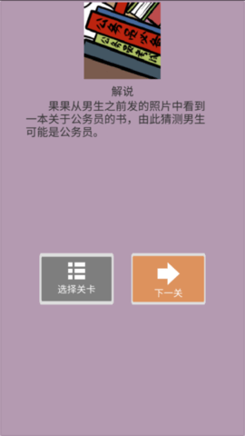不想谈恋爱的理由安卓版