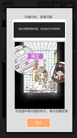 不想谈恋爱的理由安卓版