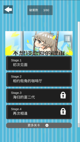不想谈恋爱的理由安卓版