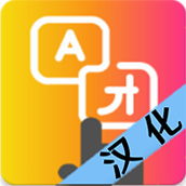 点击翻译最新版