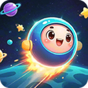 追逐繁星的球球游戏