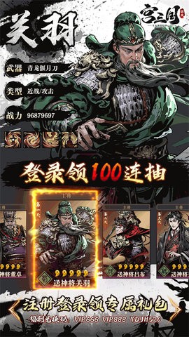 宫三国手机版