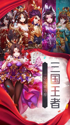 战国小姐姐手游