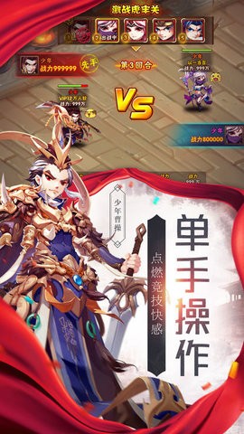 战国小姐姐手游