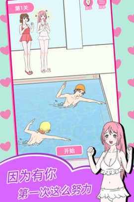 我的第一次最新版