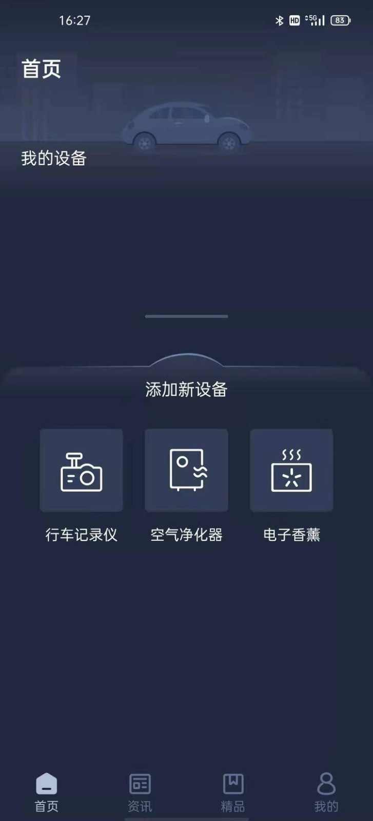 lexus原厂行车记录仪app