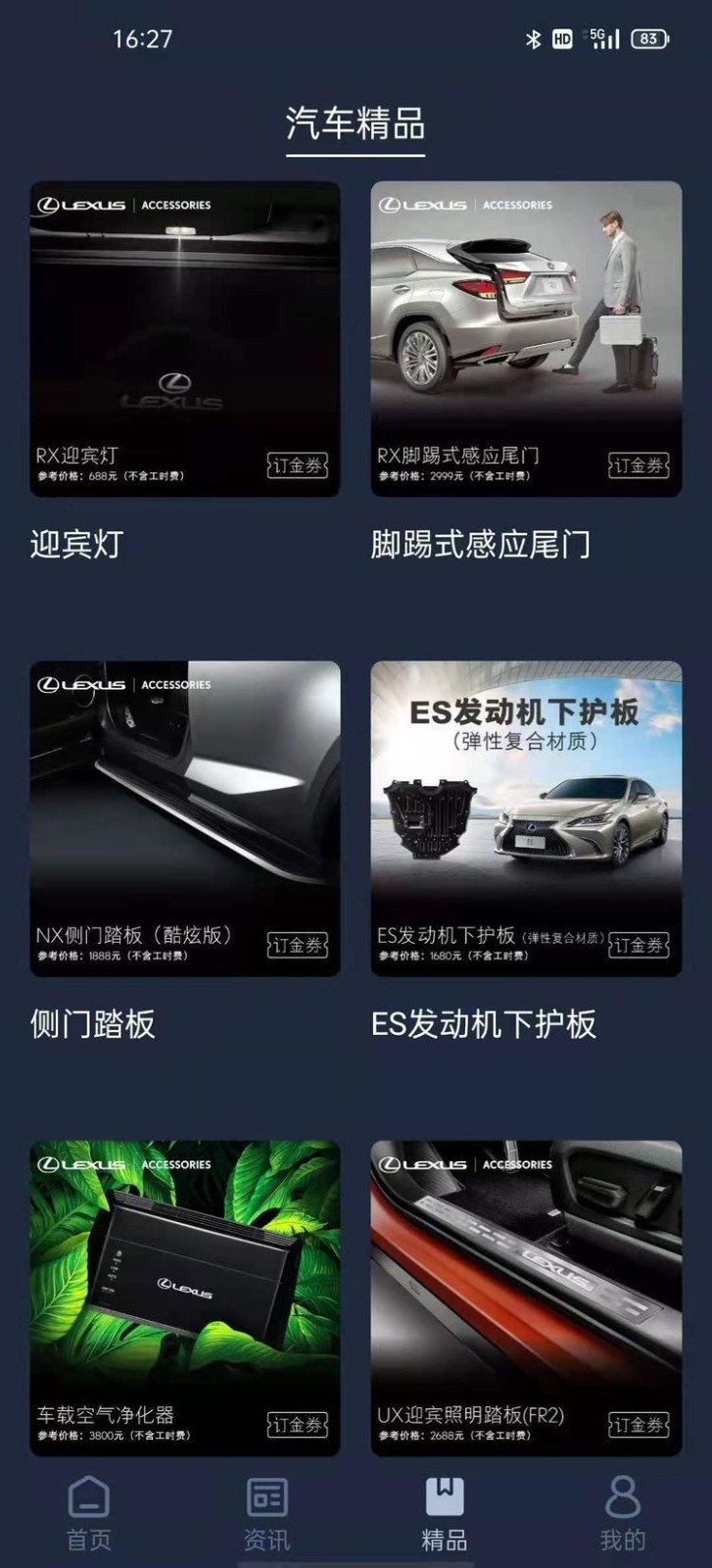 lexus原厂行车记录仪app