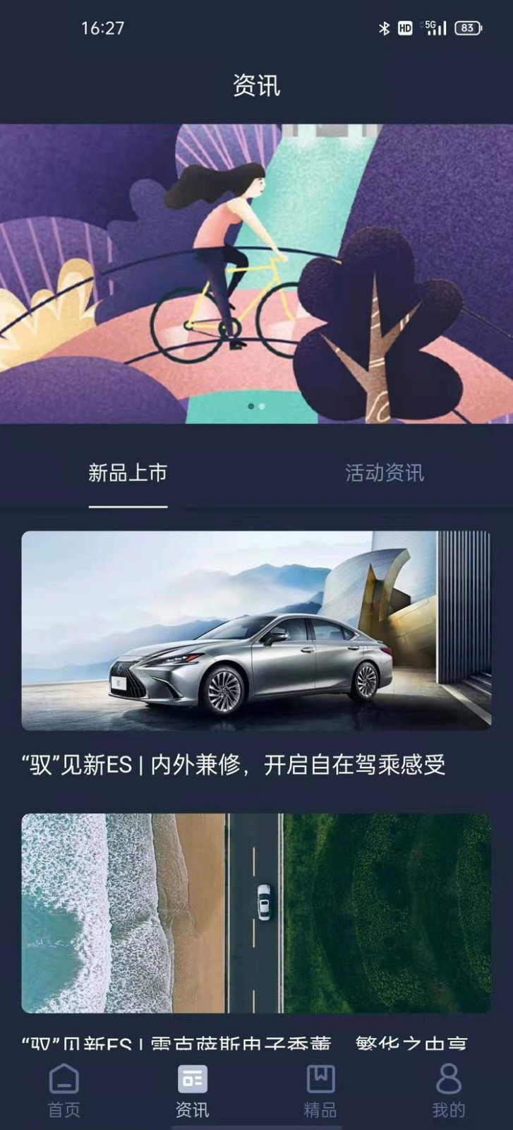 lexus原厂行车记录仪app