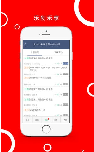 ismart learn教师官方版