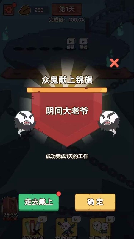 赶着去投胎官方版