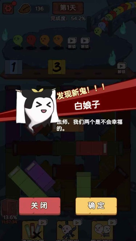 赶着去投胎官方版