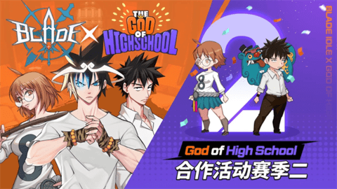 刀锋养成最新版