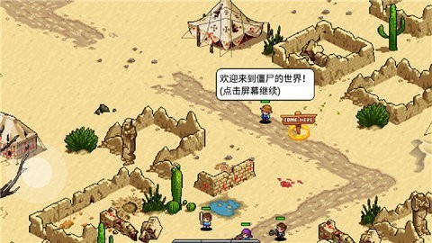 僵尸别动队游戏官方版