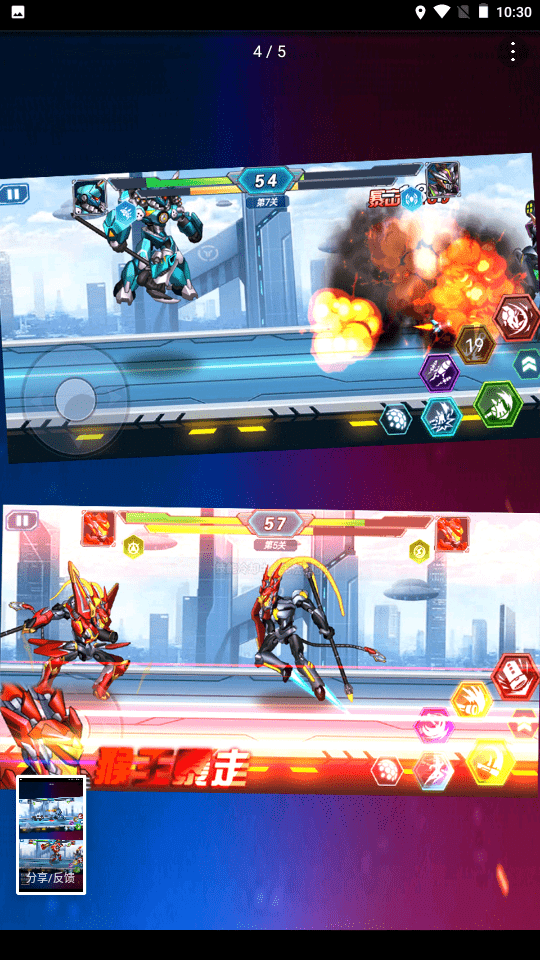 机甲觉醒官方版