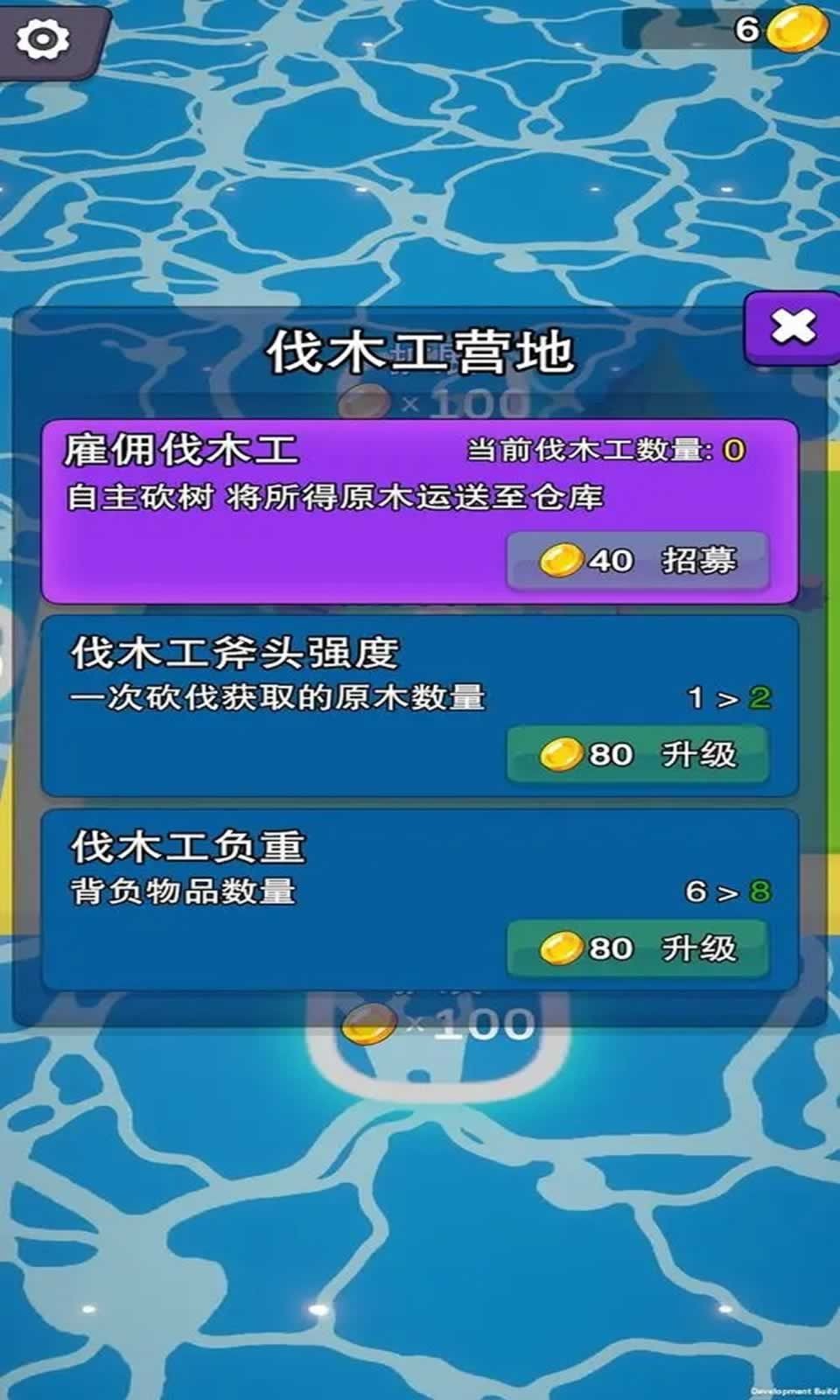 岛屿资源大亨最新版
