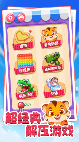 玩具派对乐园手机版