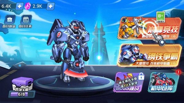 神威小斗士最新版