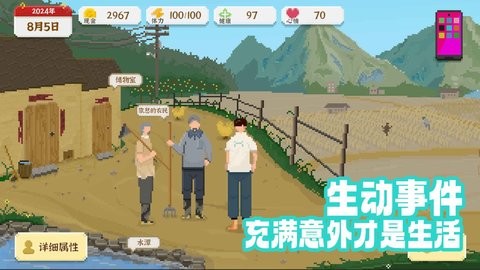 我独自生活最新版