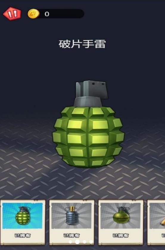 给你个炸弹安卓版