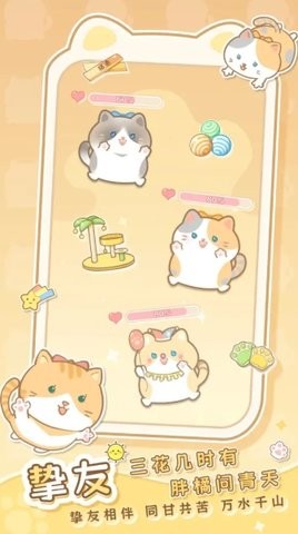 是猫就活100岁游戏
