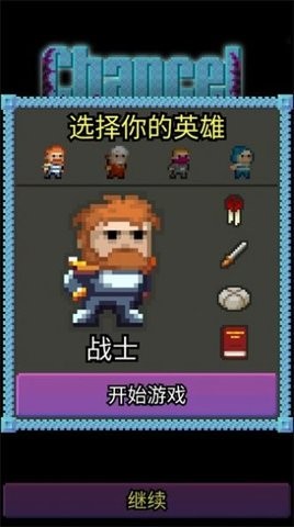 圣坛的像素地牢最新版