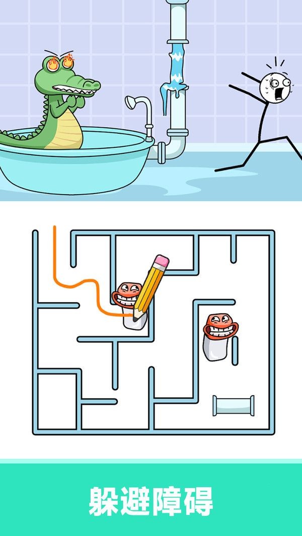 沉浸式画线闯关游戏最新版