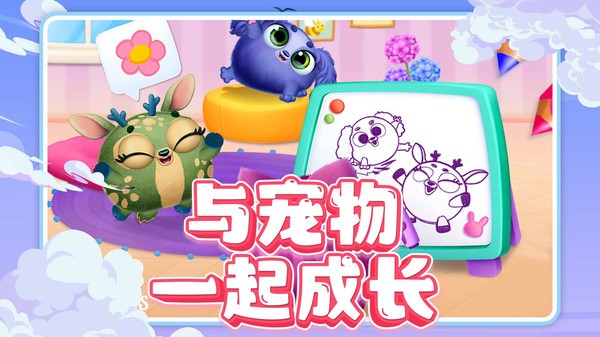 宠物世界养成最新版