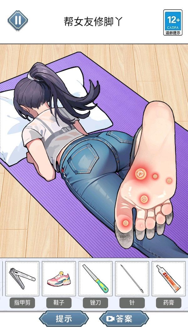 修修臭脚丫游戏安卓版