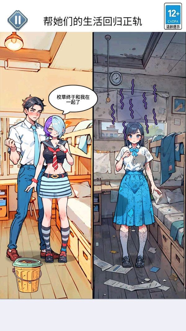 修修臭脚丫游戏安卓版