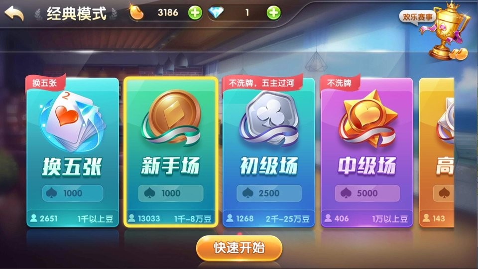 欢乐升级拖拉机官方版