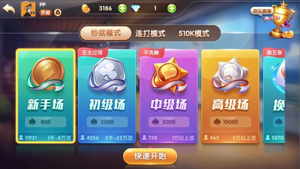欢乐升级拖拉机官方版