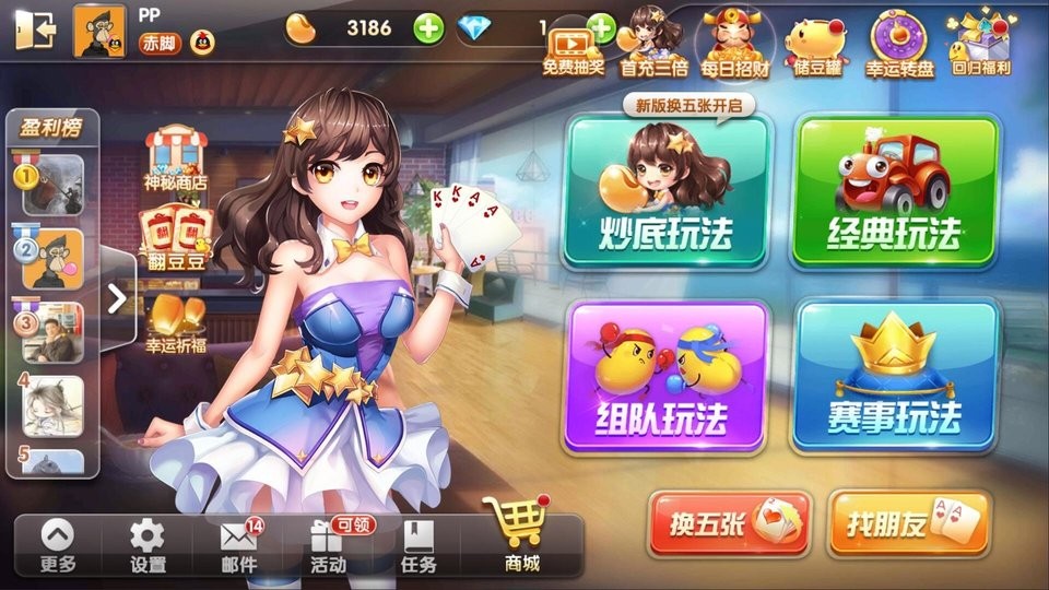 欢乐升级拖拉机官方版