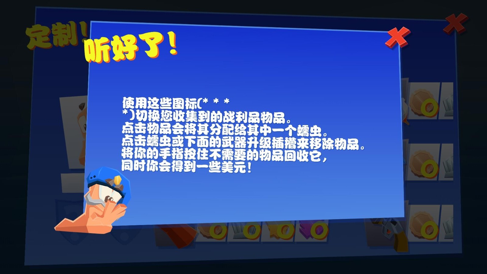 百战天虫4中文版