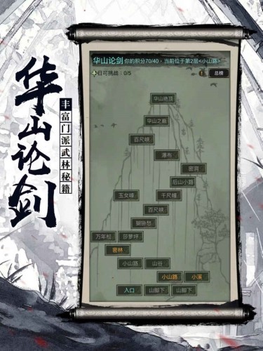 江湖奇缘最新版