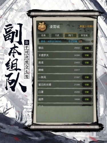 江湖奇缘最新版