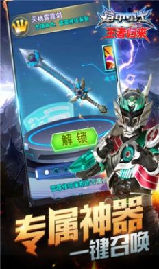 铠甲勇士刑天模拟器最新