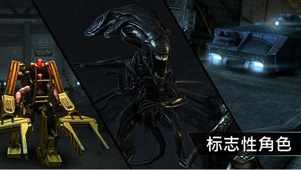 异形大战铁血战士2汉化版
