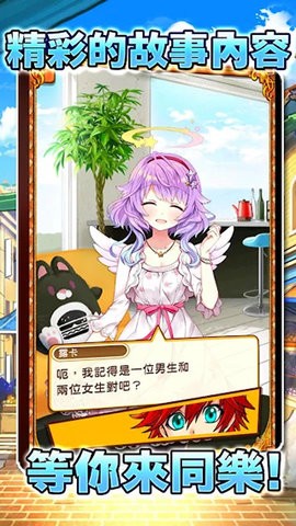 白猫project中文版