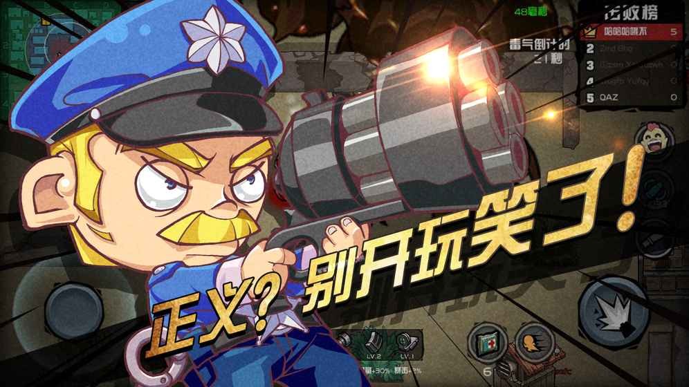 荒野大作战官方版