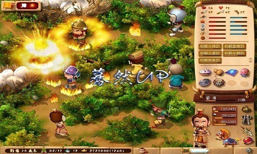 三国立志传2手机版