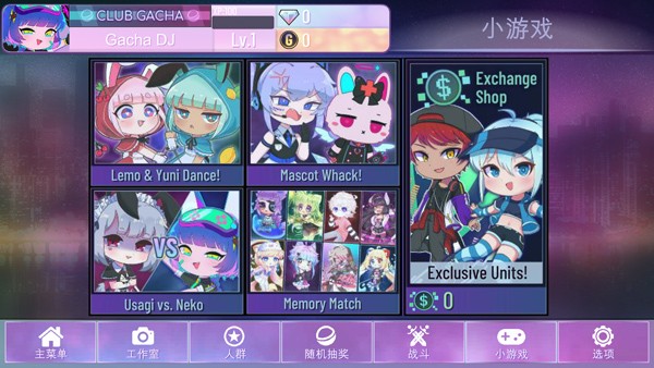 GachaClubSexy游戏中文版