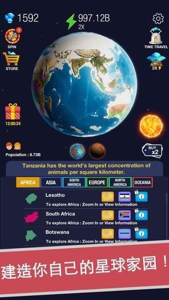 冰冻星球游戏最新版