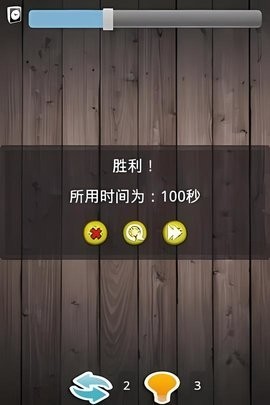 车标连连看游戏最新版