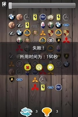 车标连连看游戏最新版