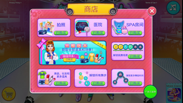 舞力对决游戏手机版