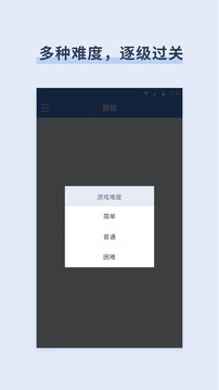 Sudoku无广告版
