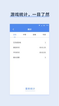 Sudoku无广告版